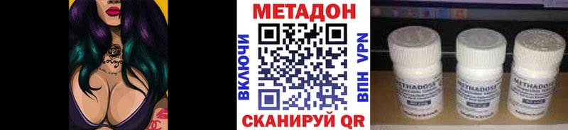 МЕТАДОН VHQ  Купить где  Сосновоборск 